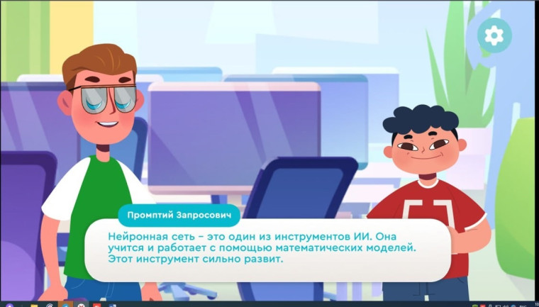 Федеральный открытый «Урок цифры» на тему «Искусственный интеллект: промпт-инжиниринг»..