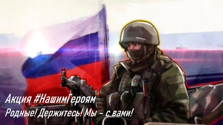 Акция #НашимГероям в честь предстоящего Дня Отца!.