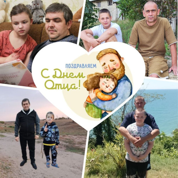 День отца 20 октября.