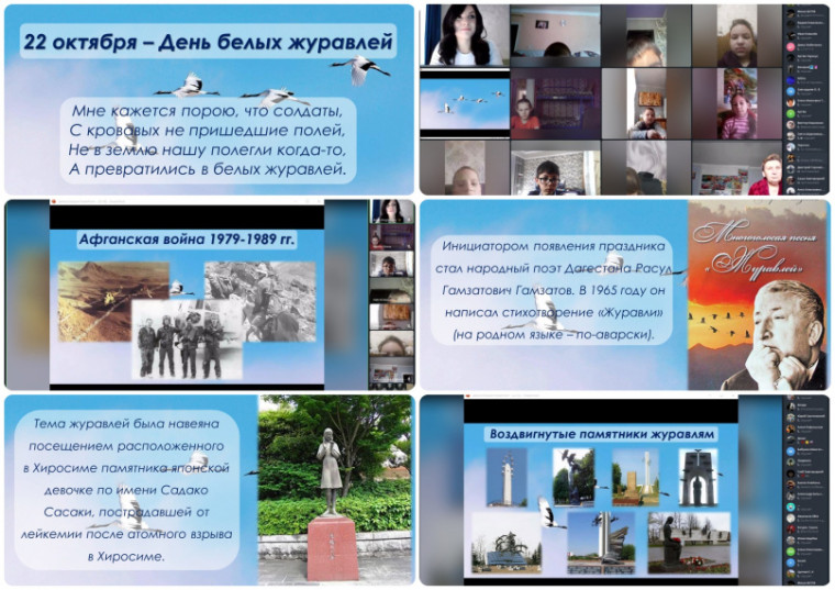 День белых журавлей.