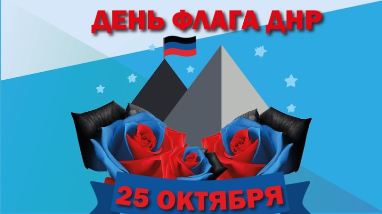 Выставка рисунков, посвящённая Дню Государственного флага Донецкой Народной Республики.