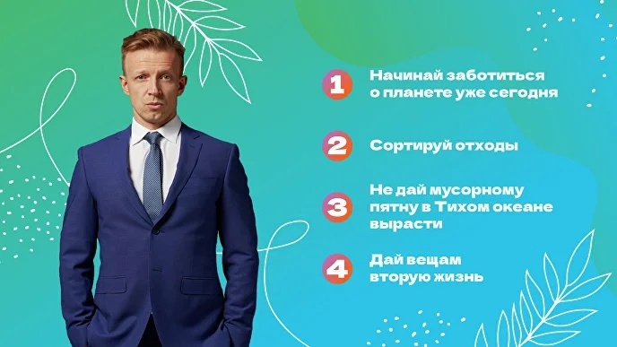 Онлайн-проект «Зелёная школа».
