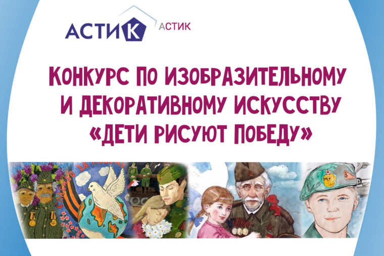 "Дети рисуют победу".