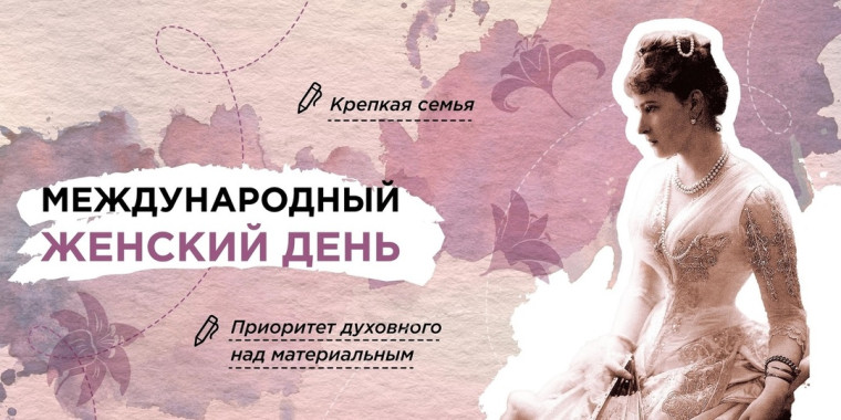 РАЗГОВОРЫ О ВАЖНОМ Тема "Международный женский день"..