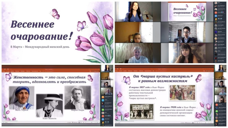 Торжественное мероприятие, посвящённое Международному женскому дню.